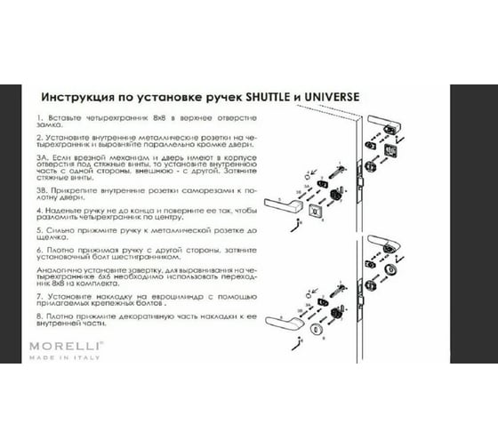 Дверная ручка MORELLI  UNIVERSE ANT, цвет - антрацит 9014012