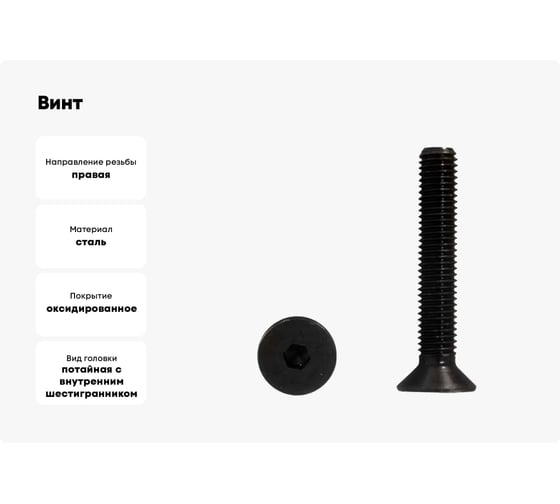 Винт Море-Метизов DIN 7991 класс прочности 10.9, оксид, M5x14 мм, 500 шт. VINT7991514500M