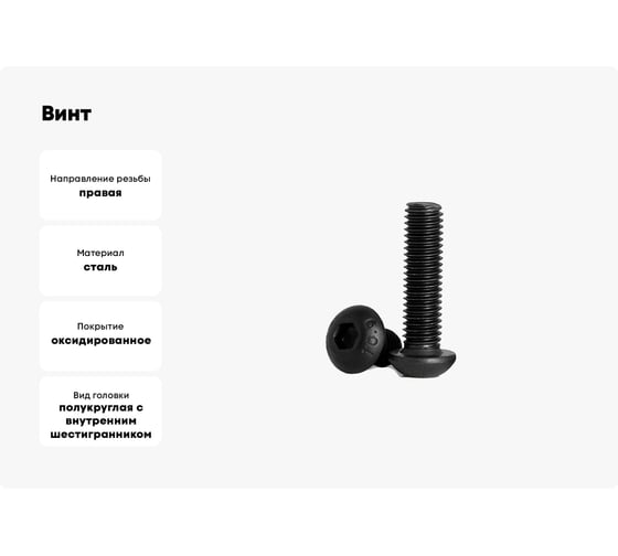 Винт Море-Метизов ISO 7380, класс прочности 10.9, оксид, M4x14 мм, 100 шт. VINT7380414100M