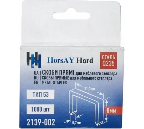 Скоба для мебельного степлера HorsAY Hard 8 мм (11.3х0.7 мм) тип 53, 1000 шт. 213902