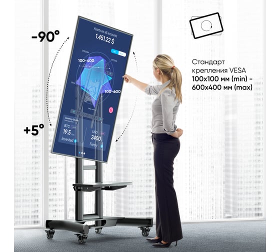 Стойка для ТВ ONKRON TS1551R-B