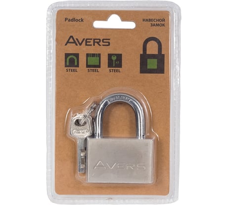 Навесной замок Avers PDS-30-50-Blister 00022996