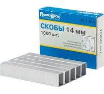 Скобы для степлера 10.6х0.6х14 мм, 1000 шт. РемоКолор 25-1-514