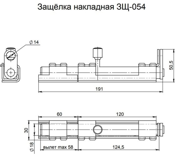 Засов для калиток Симеко зщ 54, цинк, г.Боровичи Д1099