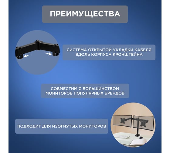 Кронштейн для двух мониторов REXANT 13"-32", одно колено, настольный, серия офис 38-0356