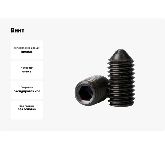 Винт Море-Метизов DIN 914, класс прочности 12.9, оксид, M3*12 мм,500 шт. VINT914312500M