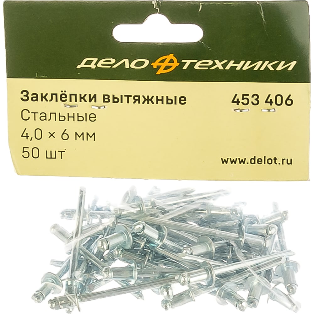 Заклепки вытяжные стальные (4х6 мм; 50 шт) Дело техники 453406 ...