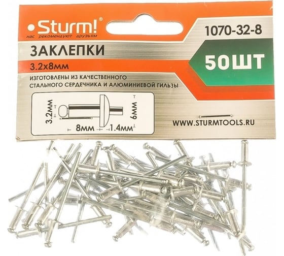 Заклепки алюминий/сталь (50 шт; 3.2х8 мм) Sturm 1070-32-8