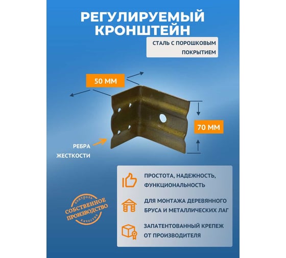 Крепеж ДекТай РК ДНВФ 70x50П РК 70х50П