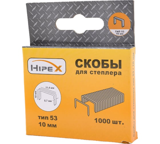 Запасные скобы 888 тип 53, упаковка 1000 шт., HIPEX, 10 мм 2420510