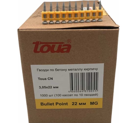 Гвозди по бетону MG bullet point 3,05x22 мм, 1000 шт. TOUA 30522stepMGBP