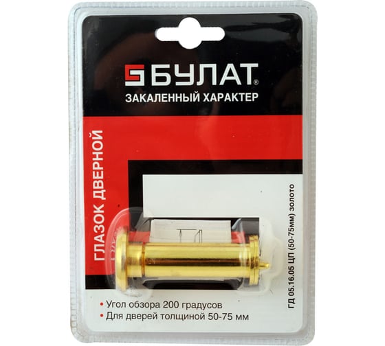 Дверной глазок БУЛАТ ГД 05.16.05 ЦП 50-75мм золото 09590