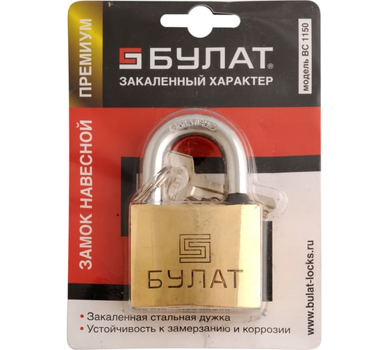 Навесной замок БУЛАТ ВС 1150 02845