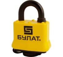 Навесной замок БУЛАТ ВС 0365 10064