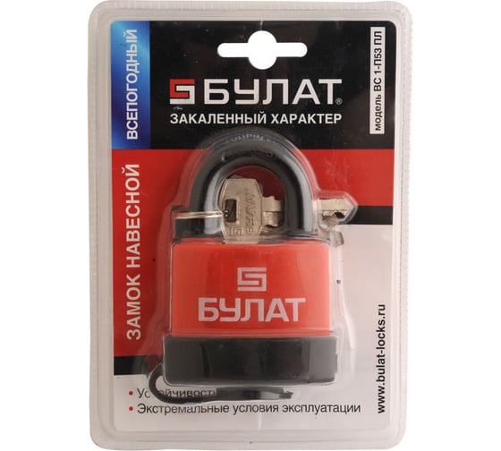 Навесной замок БУЛАТ ВС 1-П53 ПЛ 09307
