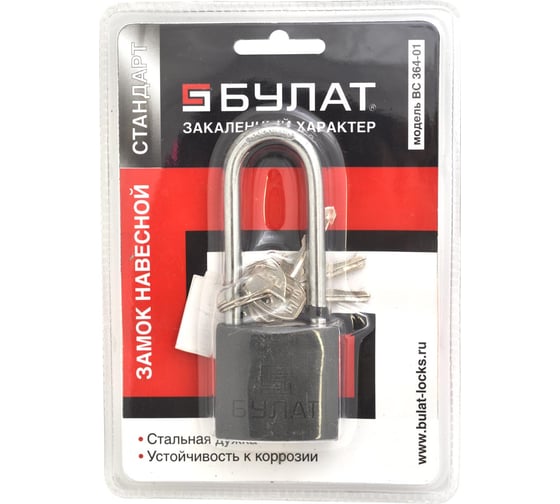 Навесной замок БУЛАТ ВС 365-01 09667