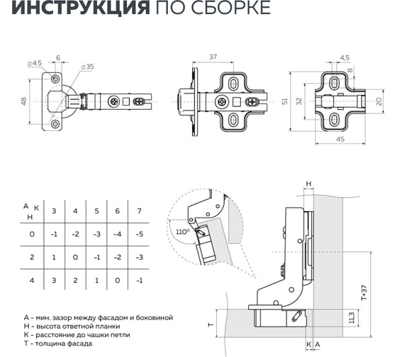 Четырехшарнирная петля Lemax PROF slide-on, 110 градусов, вкладная, никель, 2 шт. 2pcs-M250-Inst