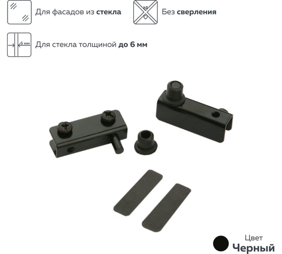 Петля для стеклянного фасада Lemax PROF черный M550 BL
