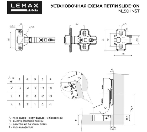 Петля push-to-open с пружиной обратного хода slide-on, вкладная (2 шт.) Lemax PROF 2pcs-M150-Inst
