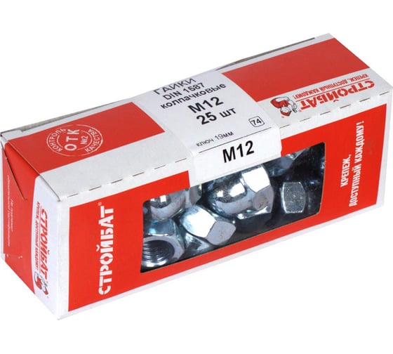 Колпачковая гайка Стройбат DIN1587, М12, 25 шт 30771