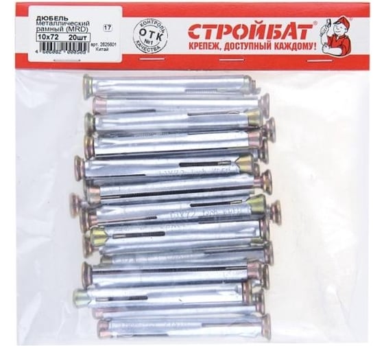 Металлический рамный дюбель Стройбат MRD 10х72 20 шт 2625601