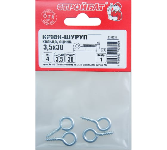 Крюк-кольцо Стройбат 3,5х30 4 шт 2742231 1