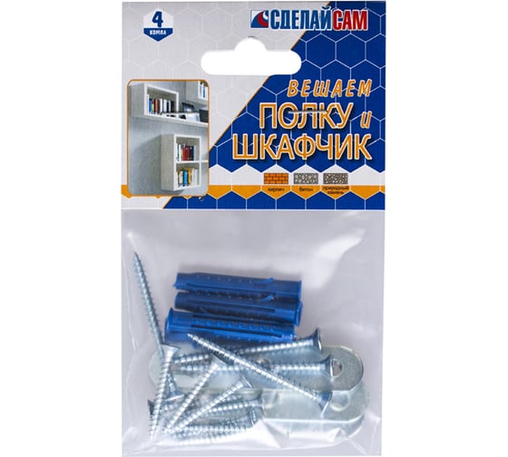 Набор №12 для крепления полки и шкафчика Стройбат 2743612