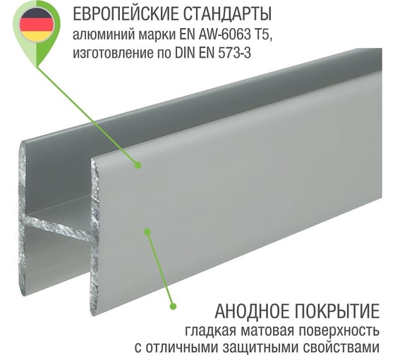 Двутавр ALBERTS алюминиевый 19,5х30х1,8х1000мм, 30814