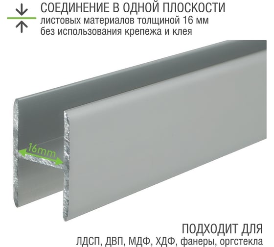 Двутавр ALBERTS алюминиевый 19,5х30х1,8х1000мм, 30814