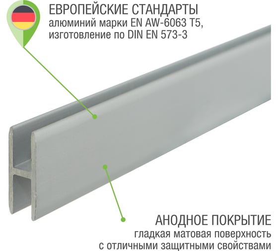 Двутавр ALBERTS алюминиевый, серебро 8,9x20x1,5х1000мм, 30128