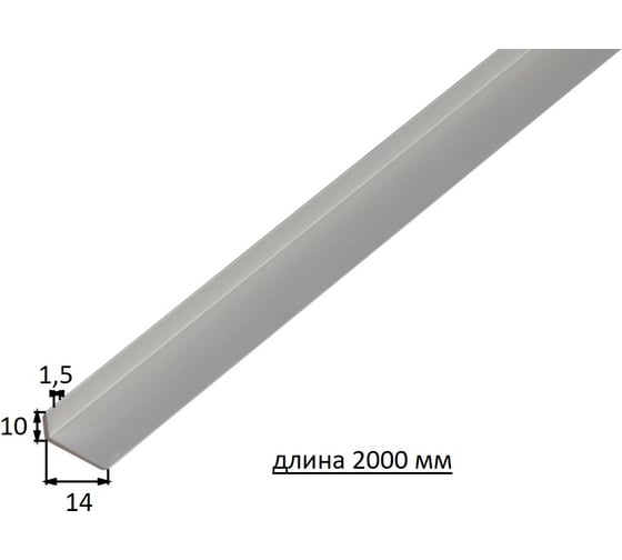 Уголок ALBERTS алюминиевый, серебро 14x10x1,5х2000мм 475185