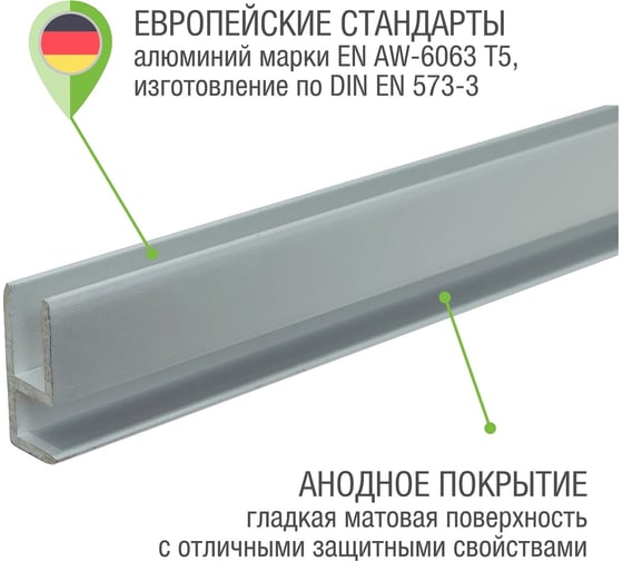Угловой профиль ALBERTS алюминиевый 8,9х20х2000мм, 30159