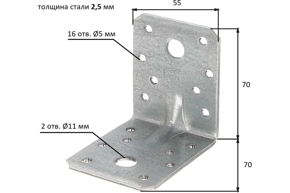 Перфорированный уголок GAH ALBERTS усиленный, оцинкованный 70х70х55х2,5мм, 336462