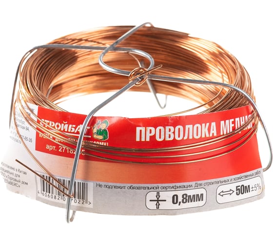 Медная проволока Стройбат 0.8 мм х 50 м 2718205