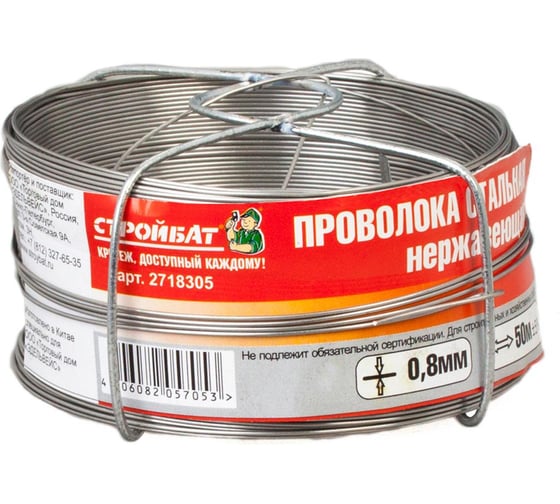 Стальная нержавеющая проволока Стройбат 0.8 мм х 50 м 2718305