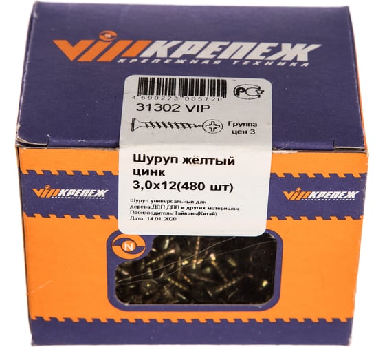 Шуруп VIPкрепеж жёлтый цинк 480 шт 31302 VIP