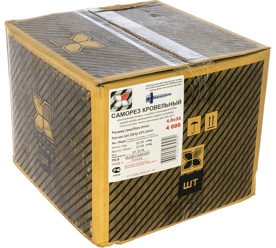 Кровельный саморез OMAX 4,8х35 сверло, коричневый шоколад RAL 8017 4000 шт 1270480352