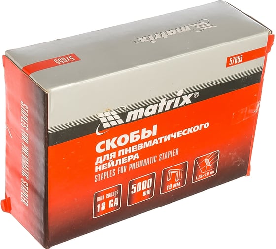 Скобы 18GA (5000 шт; 19 мм; 1.25х1х5.7 мм) для пневматического степлера MATRIX 57655
