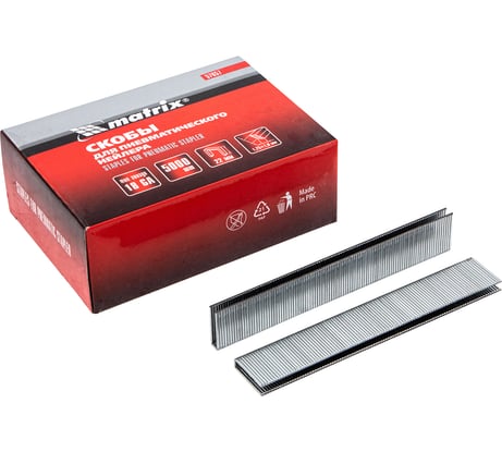 Скобы 18GA (5000 шт; 22 мм; 1.25х1х5.7 мм) для пневматического степлера MATRIX 57657