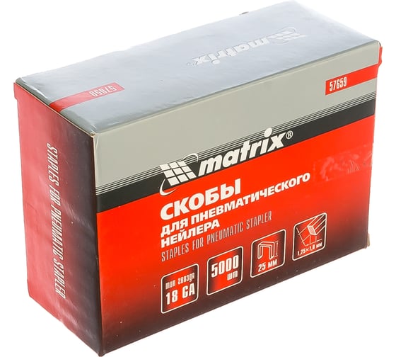 Скобы 18GA (5000 шт; 25 мм; 1.25х1х5.7 мм) для пневматического степлера MATRIX 57659