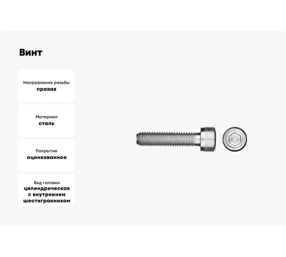 Винт ЗУБР DIN 912, М10x35 мм, 5 кг, 170 шт., кл. пр. 8.8, оцинкованный, 30318-10-035