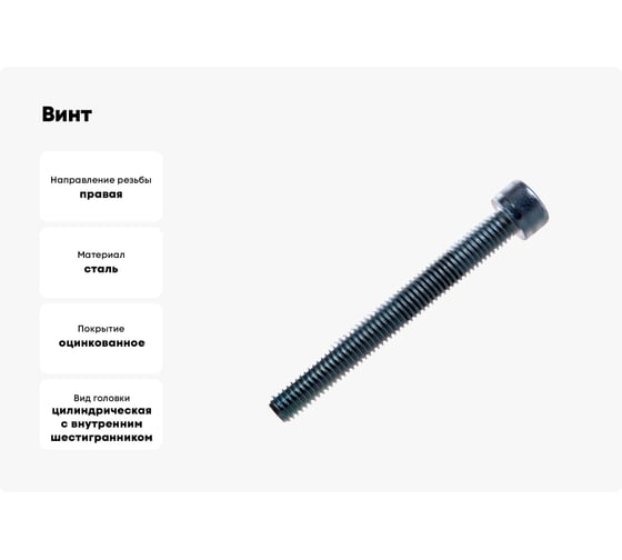 Винт ЗУБР DIN 912, М8x70 мм, 5 кг, 160 шт., кл. пр. 8.8, оцинкованный, 30318-08-070