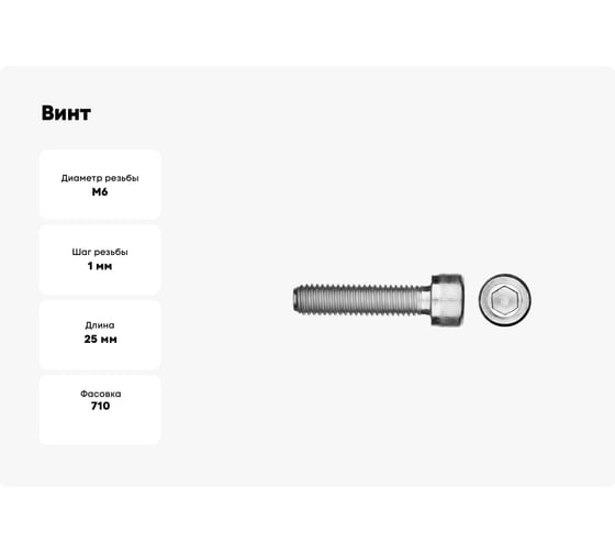 Винт ЗУБР DIN 912, М6x25 мм, 5 кг, 710 шт., кл. пр. 8.8, оцинкованный, 30318-06-025