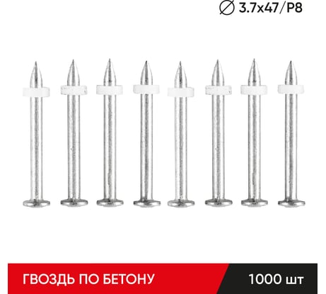 Гвоздь по бетону MOLOT DN 3,7-47/P8 100 шт. 37471511