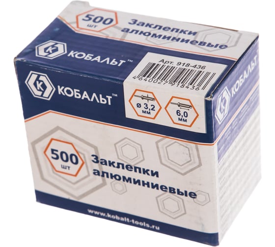 Заклепки алюминиевые (500 шт; 3.2х6 мм) КОБАЛЬТ 918-436