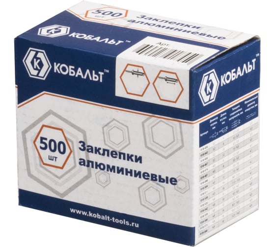 Заклепки алюминиевые (500 шт; 4х16 мм) КОБАЛЬТ 918-528