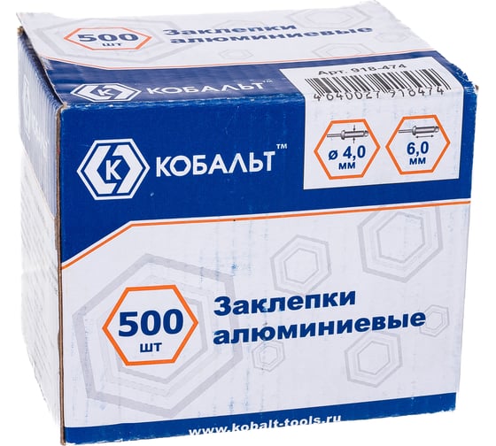 Заклепки алюминиевые (500 шт; 4х6 мм) КОБАЛЬТ 918-474