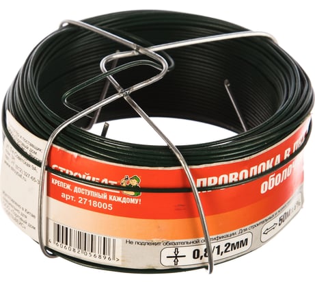 Проволока Стройбат 0,8/1,2мм в ПВХ оболочке 50 м 342250