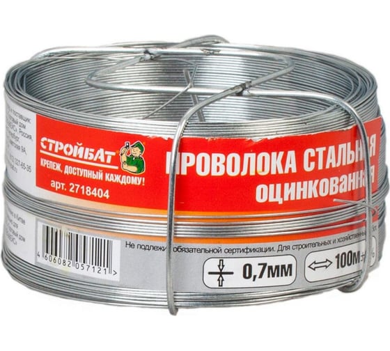 Стальная оцинкованная проволока Стройбат 0,7мм 100 м 342480