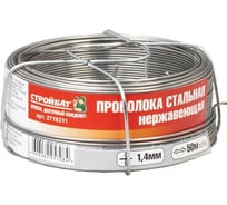 Стальная нержавеющая проволока Стройбат 1,4мм 50 м 2718311